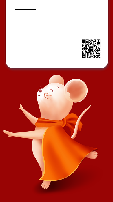 一月你好手机海报背景