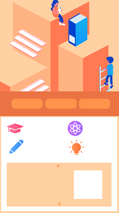 初中高中全科补习手机海报背景