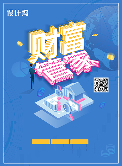 金融理财折纸字体招商海报背景