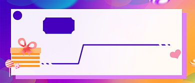 双十二公众号首图背景