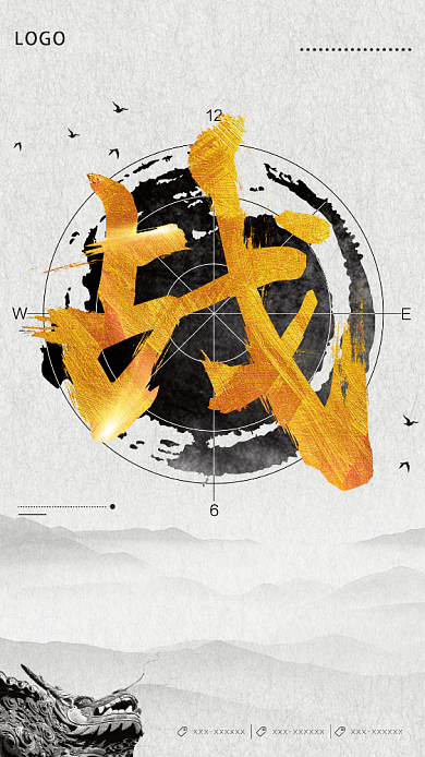 大气挑战励志企业文化手机宣传海报背景