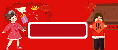 红色喜庆中国福卡通年味春节新年公众号首图背景