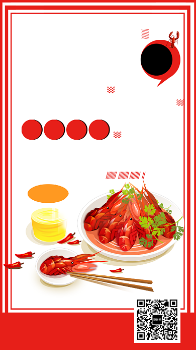 创意时尚麻辣小龙虾海报背景