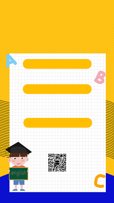 黄色清新英语培训班手机海报模板背景