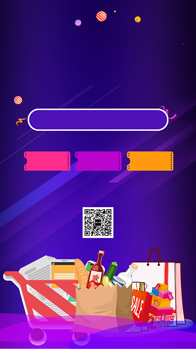 紫色双十一狂欢促销手机海报模板设计背景