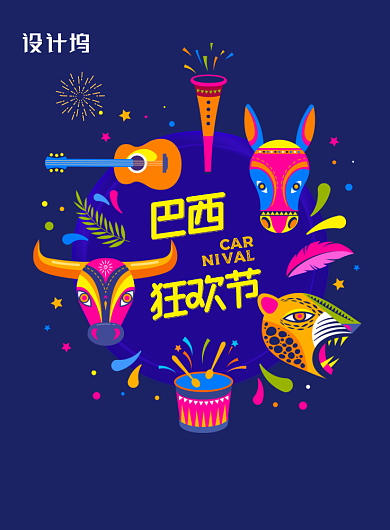 蓝色巴西狂欢节海报背景