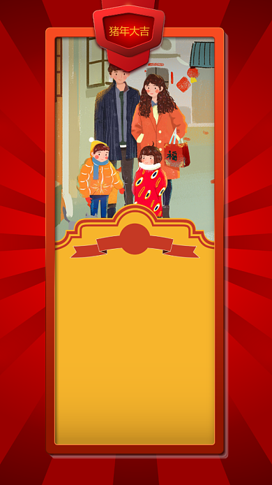 2019猪年插画海报背景