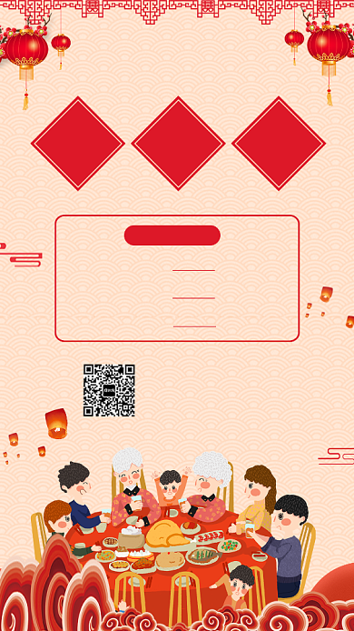 除夕新年年夜饭宣传海报背景