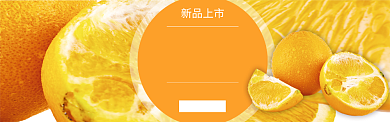 橙色水果蔬菜橙子脐橙促销banner背景