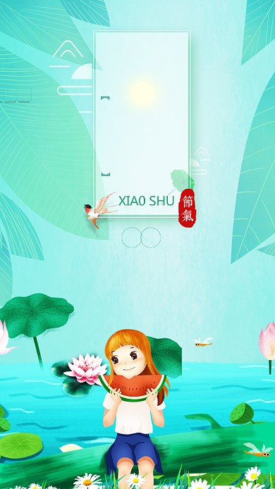 小暑之吃瓜小女孩手机海报背景