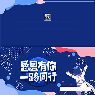 公司感谢广告印刷贺卡背景