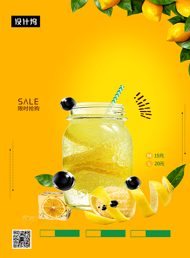 黄色清新简约新鲜柠檬水印刷海报模板背景