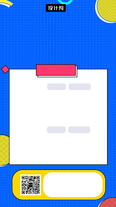 蓝色创意几何人才招聘手机海报模板背景