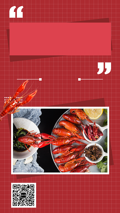 红色火辣创意小龙虾促销手机海报背景