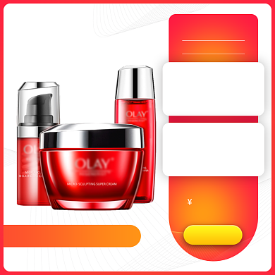 简约化妆品双十一优惠直通车背景