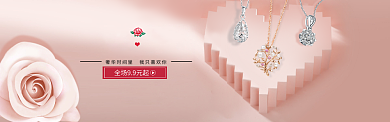 创意情人节电商促销淘宝banner背景
