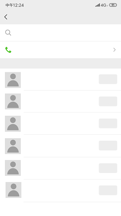 趣味明星加好友恶搞截图手机海报背景