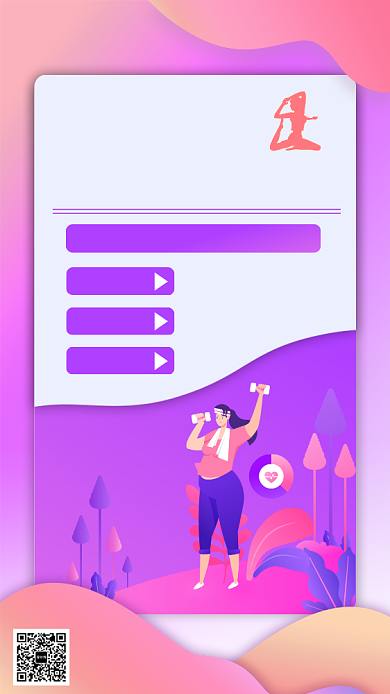 时尚紫色渐变健身纤体手机海报背景