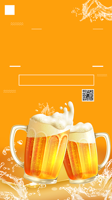 橙色插画狂欢啤酒节宣传海报背景