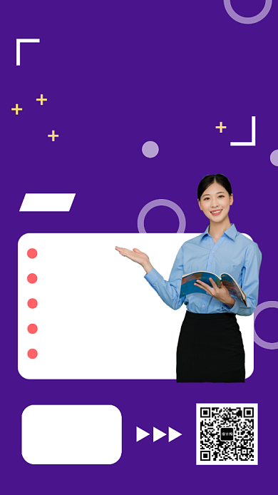 紫色简约英语技能培训手机海报模板背景