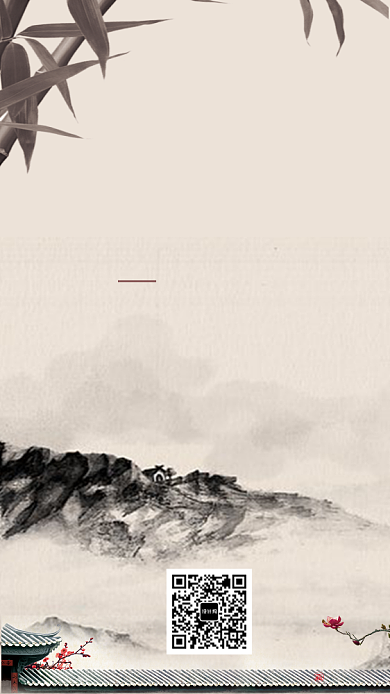 传统古风山西古城平遥旅游手机海报背景