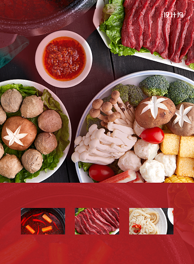 红色火锅餐饮美食冬季火锅宣传海报背景