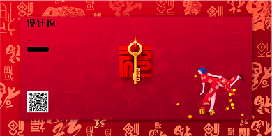 红色喜庆鼠年展板背景