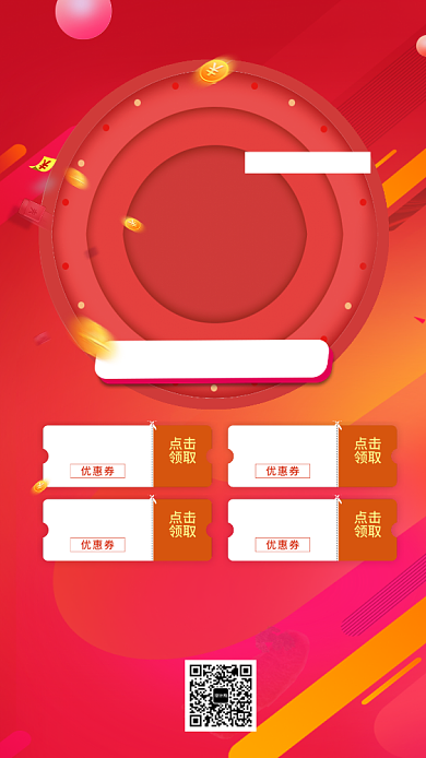 红色狂欢星期五会员日促销宣传海报背景