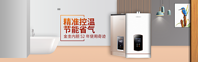 创意简约热水器淘宝banner背景