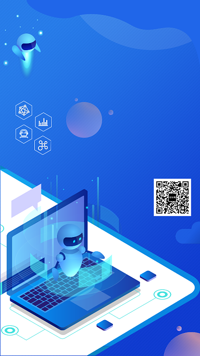 蓝色科技AI智能峰会手机海报背景