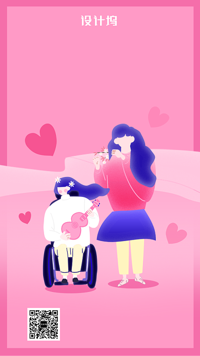 粉色系小清新关爱残疾人宣传海报背景