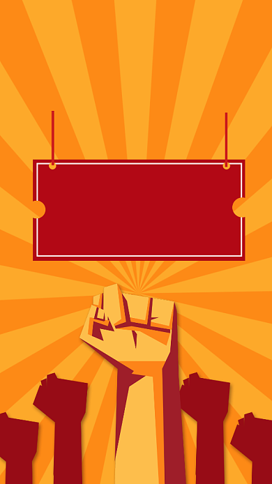 双十一挑战突破销售业绩宣传手机海报背景