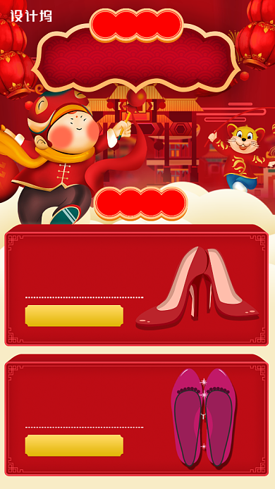 红色热闹年货专场女性手机海报背景