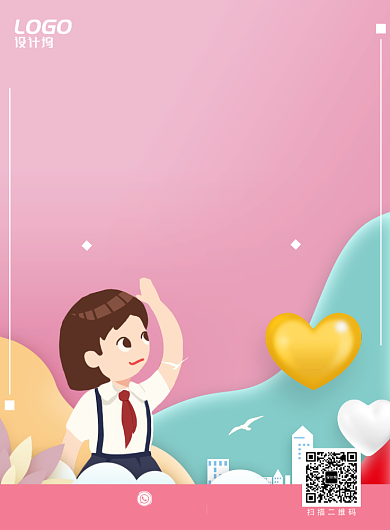 粉色可爱学习教师节节日庆祝海报模板背景