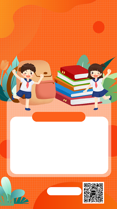 黄色科普教育培训宣传手机海报背景