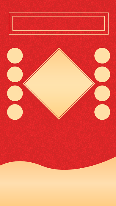 六十大寿庆祝宴会邀请函背景