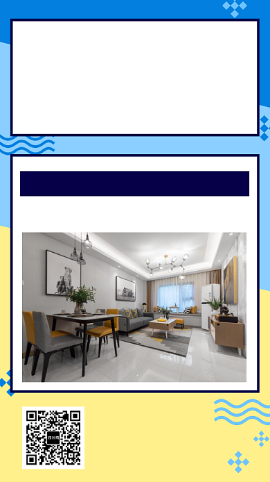 撞色创意几何买房手机海报模板背景