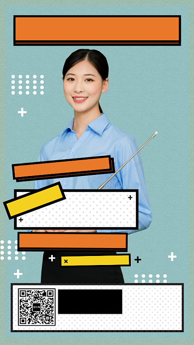 简约杂志封面样式招聘辅导老师手机海报背景