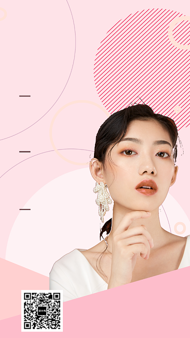 小清新淡粉色人物美妆微课手机海报背景