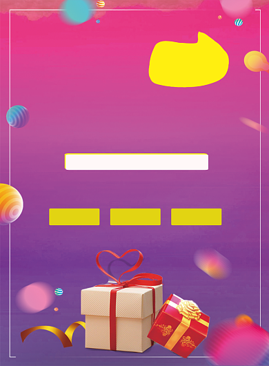 双十一狂欢电商促销活动印刷海报背景