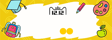 文具年终促销淘宝banner背景