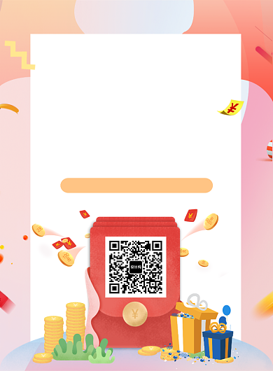 简约创意扫码送大礼促销海报背景