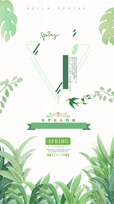 三月你好绿色新品促销手机海报背景