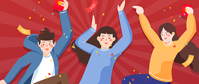 中奖信息公布公众号首图背景