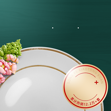 国庆双11绿色保健护肤电商直通车背景