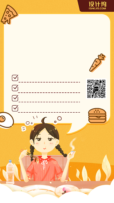 餐饮美食活动漫画手绘手机海报背景