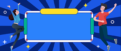 年货节攻略公众号首图背景