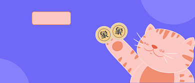 520脱单banner交友微信公众号素材图片背景