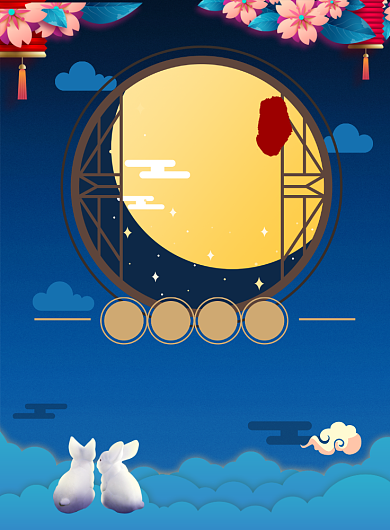 中秋节放假通知海报模板背景