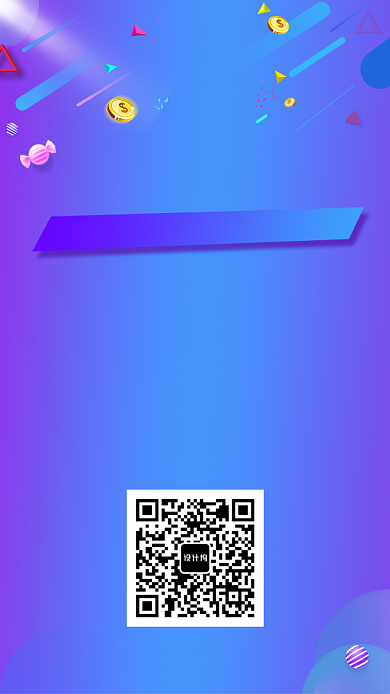 618夏季促销活动海报背景